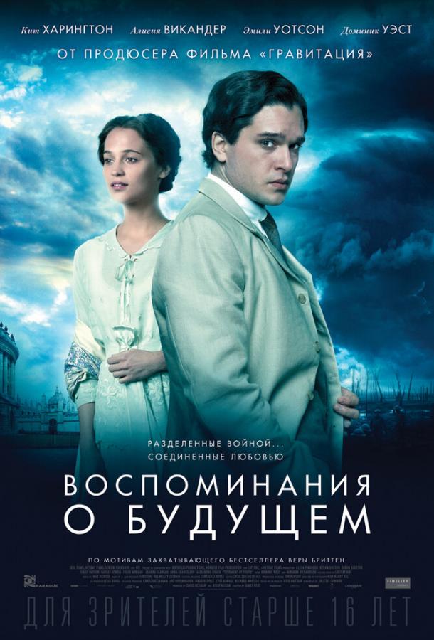 Фильм Воспоминания о будущем 2014 смотреть онлайн